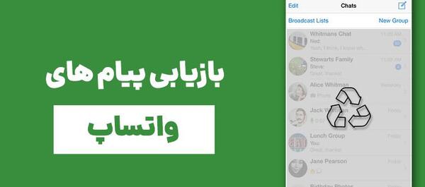 عکس پیام های واتساپ