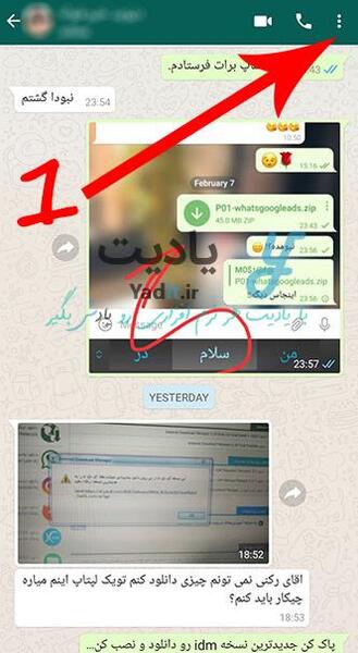 عکس پیام های واتساپ