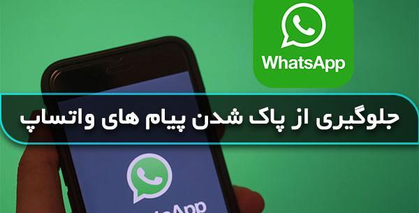 عکس پیام های واتساپ