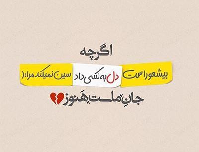 عکس پیام دادن عاشقانه