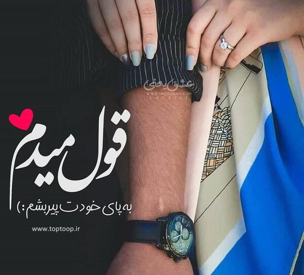 عکس پیام دادن عاشقانه