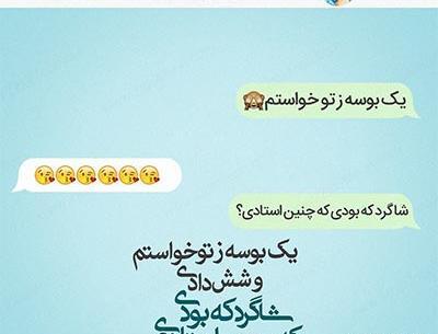 عکس پیام دادن عاشقانه