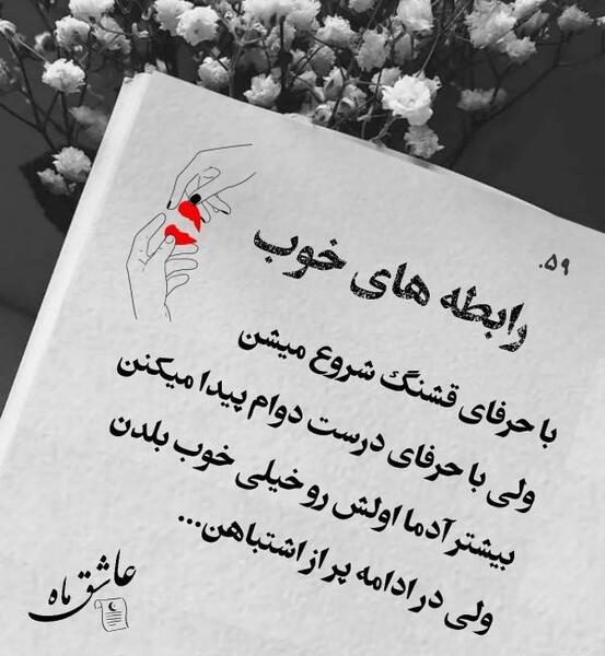 عکس پیام دادن عاشقانه