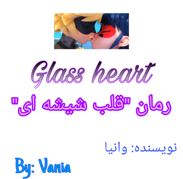 عکس پیام دادن مرینت و آدرین