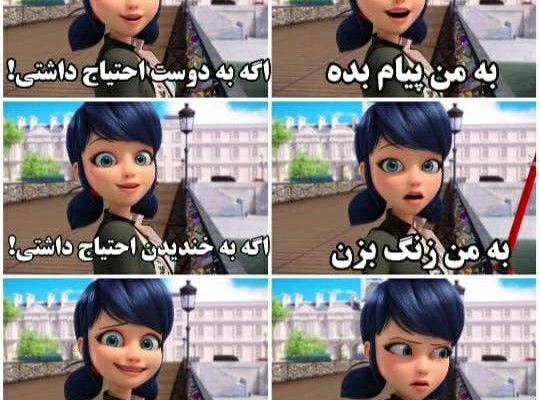 عکس پیام دادن مرینت و آدرین