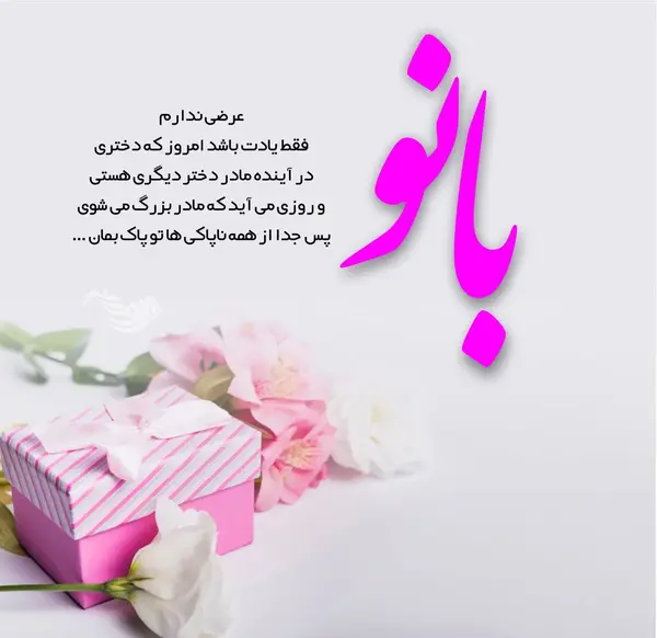 عکس پیام دادن به دختر