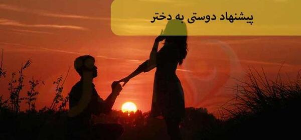 عکس پیام دادن به دختر