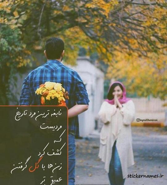 عکس پیام دادن به دختر