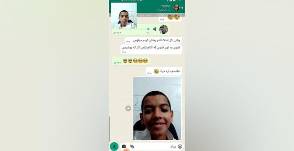 عکس پیام دادن به دختر