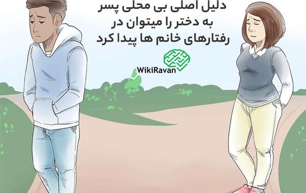 عکس پیام دادن به دختر