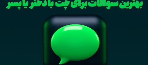 عکس پیام دادن به دختر
