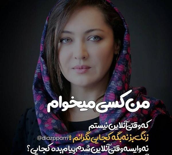 عکس برای پیام دادن