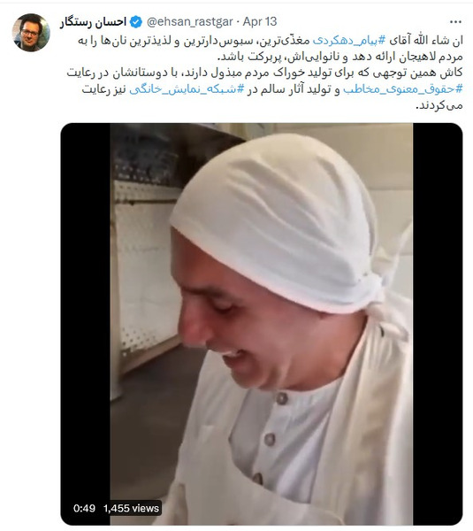 عکس نانوایی پیام دهکردی