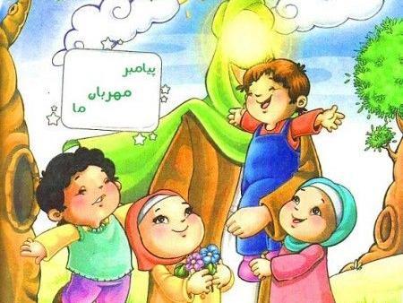 عکس پیامبران کودکانه