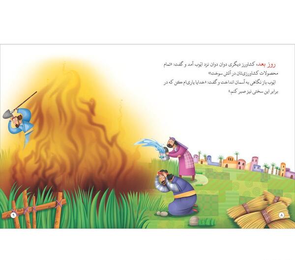 عکس پیامبران کودکانه