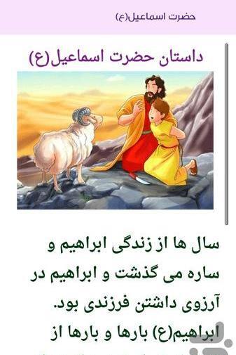 عکس پیامبران کودکانه