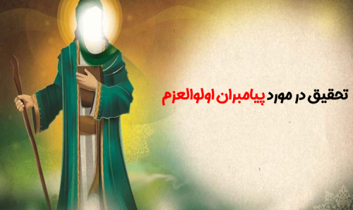 عکس پیامبران کارتونی