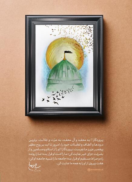 عکس پیامبر اکرم صلی الله