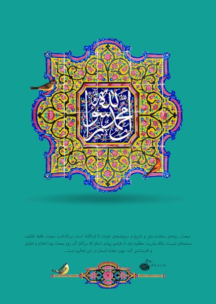 عکس پیامبر اکرم صلی الله