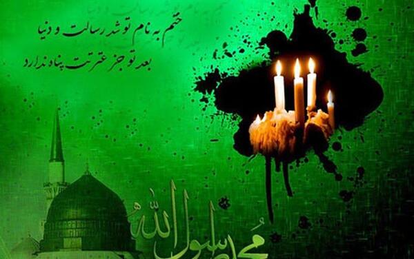 عکس پیامبر اکرم صلی الله