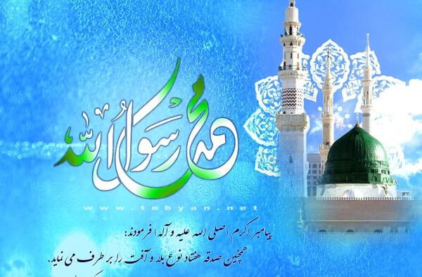 عکس پیامبر اکرم صلی الله