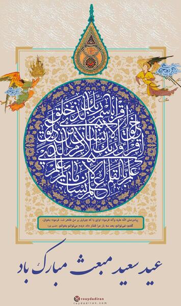 عکس پیامبر اکرم صلی الله
