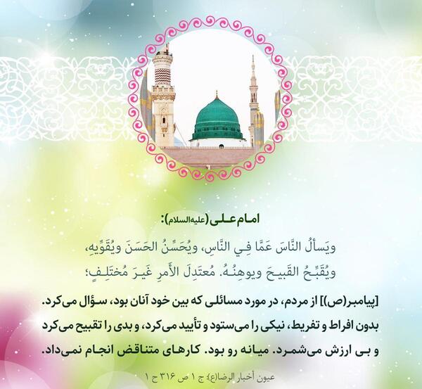 عکس پیامبر اکرم صلی الله علیه و آله و سلم