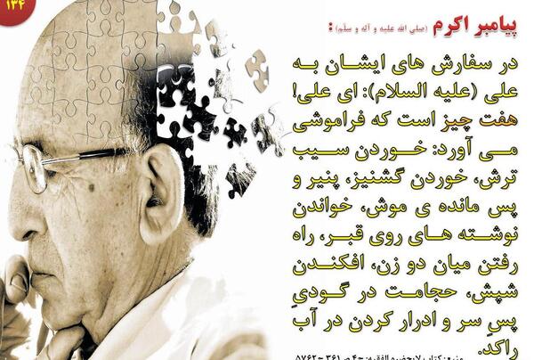 عکس پیامبر اکرم صلی الله علیه و آله و سلم