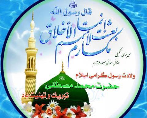 عکس پیامبر اکرم صلی الله علیه و آله و سلم