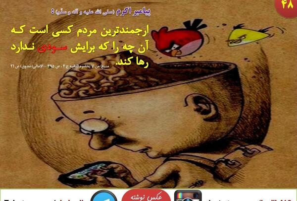عکس پیامبر اکرم صلی الله علیه و آله و سلم