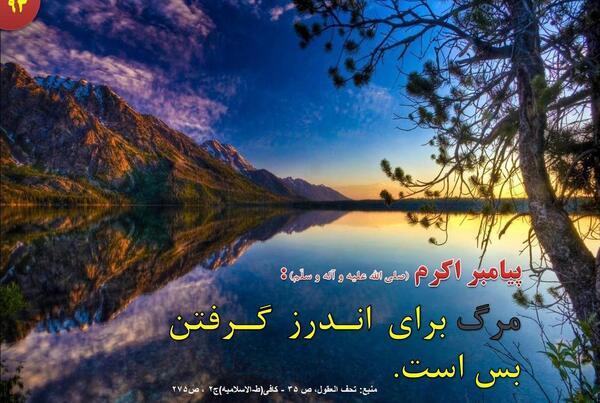 عکس پیامبر اکرم صلی الله علیه و آله و سلم