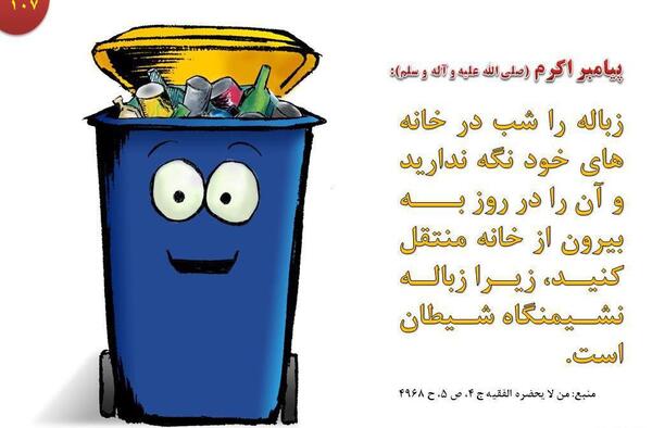 عکس پیامبر اکرم کارتونی