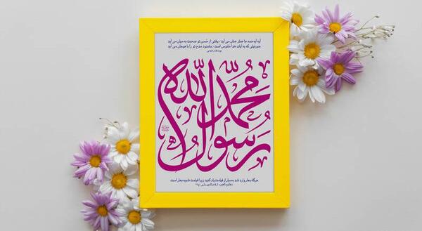 عکس پیامبر اکرم کارتونی