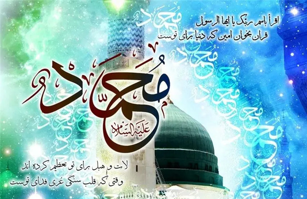 عکس پیامبر اکرم ص