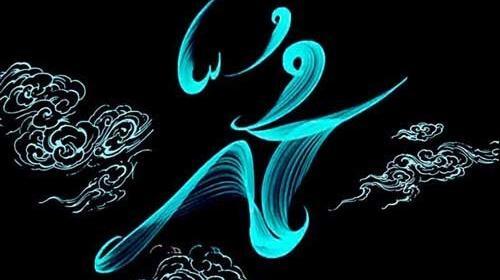 عکس پیامبر اکرم ص