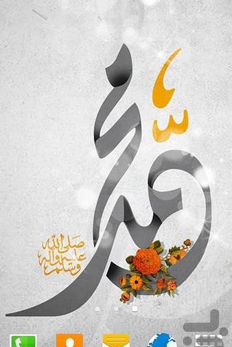 عکس پیامبر اکرم ص