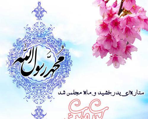 عکس پیامبر اکرم ص