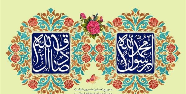 عکس پیامبر اکرم ص