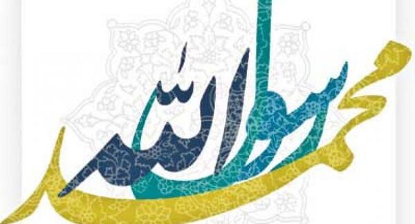 عکس پیامبر اکرم ص