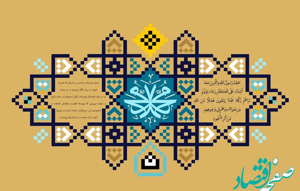 عکس تبریک ولادت پیامبر اکرم