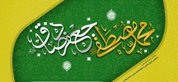 عکس تبریک ولادت پیامبر اکرم