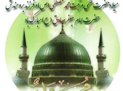 عکس تبریک ولادت پیامبر اکرم