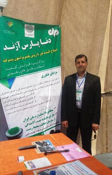 عکس دانشگاه پیام نور چابهار