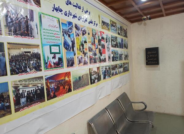 عکس دانشگاه پیام نور چابهار