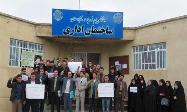 عکس دانشگاه پیام نور چابهار