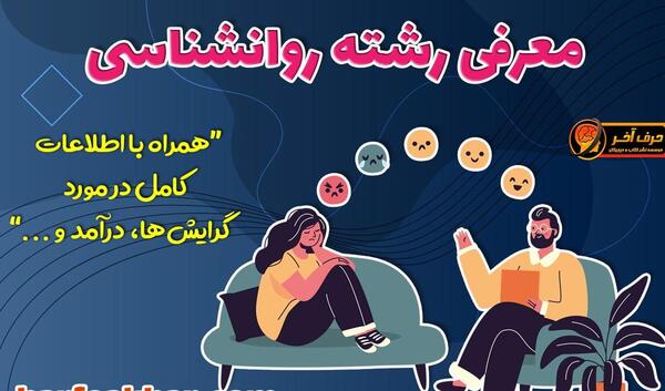 عکس دانشگاه پیام نور چابهار چه رشته هایی دارد