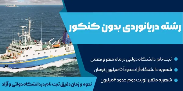 عکس دانشگاه پیام نور چابهار چه رشته هایی دارد