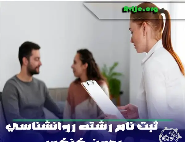 عکس دانشگاه پیام نور چابهار چه رشته هایی دارد