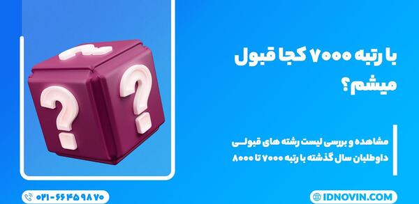 عکس دانشگاه پیام نور چابهار چه رشته هایی دارد