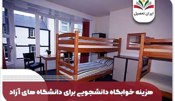 عکس دانشگاه پیام نور چابهار خوابگاه دارد